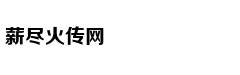 曾被贾樟柯公开感谢的省部级 再度履新